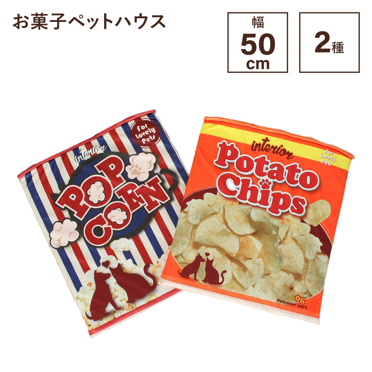 お菓子ペットハウス