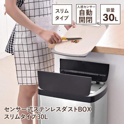 センサー式ステンレスダストBOX　スリムタイプ30L　SVの商品画像