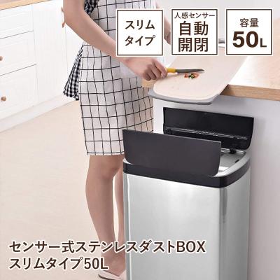 センサー式ステンレスダストBOX　スリムタイプ50L　SVの商品画像