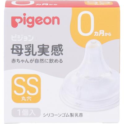 ピジョン 母乳実感乳首 0ヵ月から SSサイズ 丸穴 1個入の商品画像