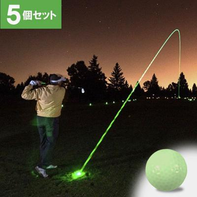 ゴルフ 5個セット ゴルフボール 発光 夜ゴルフ ボールの商品画像