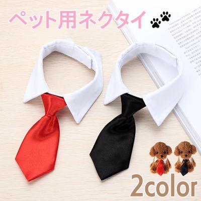 ペット 用 ネクタイ 赤or黒 小型犬用 犬 猫 ミニサイズ わんちゃの商品画像