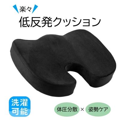 クッション 椅子 イス フィット ブラック 低反発 クッションの商品画像