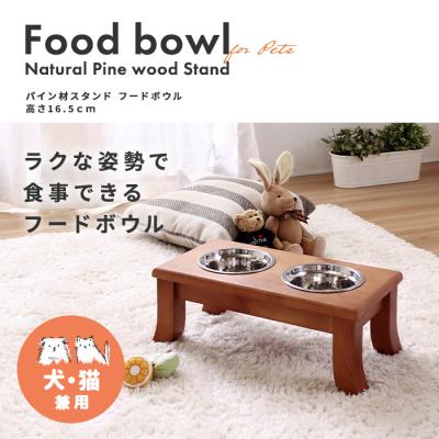 ペット用 パイン材スタンド フードボウル/犬　猫用/高さ16.5cmの商品画像