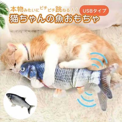猫 おもちゃ 魚 ふな 鮒 跳ねる 電動 ペット 一人遊び フィッシュ 玩具の商品画像