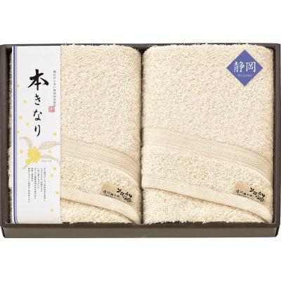 本きなり ～遠州輪奈織～ バスタオル2P ESK41600の商品画像