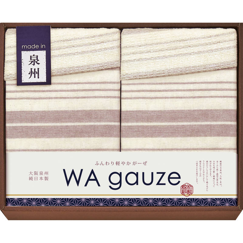 和ガーゼ 泉州産 さらっと2WAYシーツケット2P GK17120