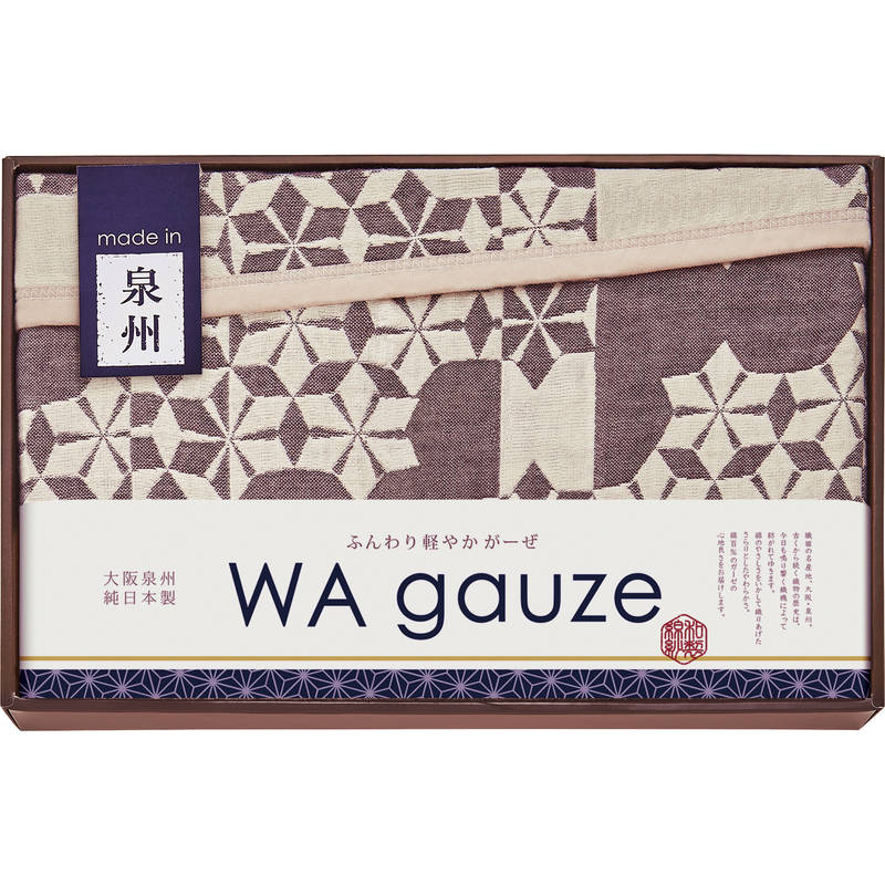 和ガーゼ 泉州産 やわらか重ね織り（4重）ガーゼ毛布 GK17101