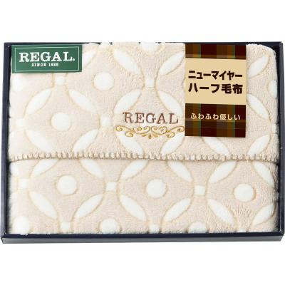 リーガル ふわふわニューマイヤーハーフ毛布1P RGH-34004の商品画像