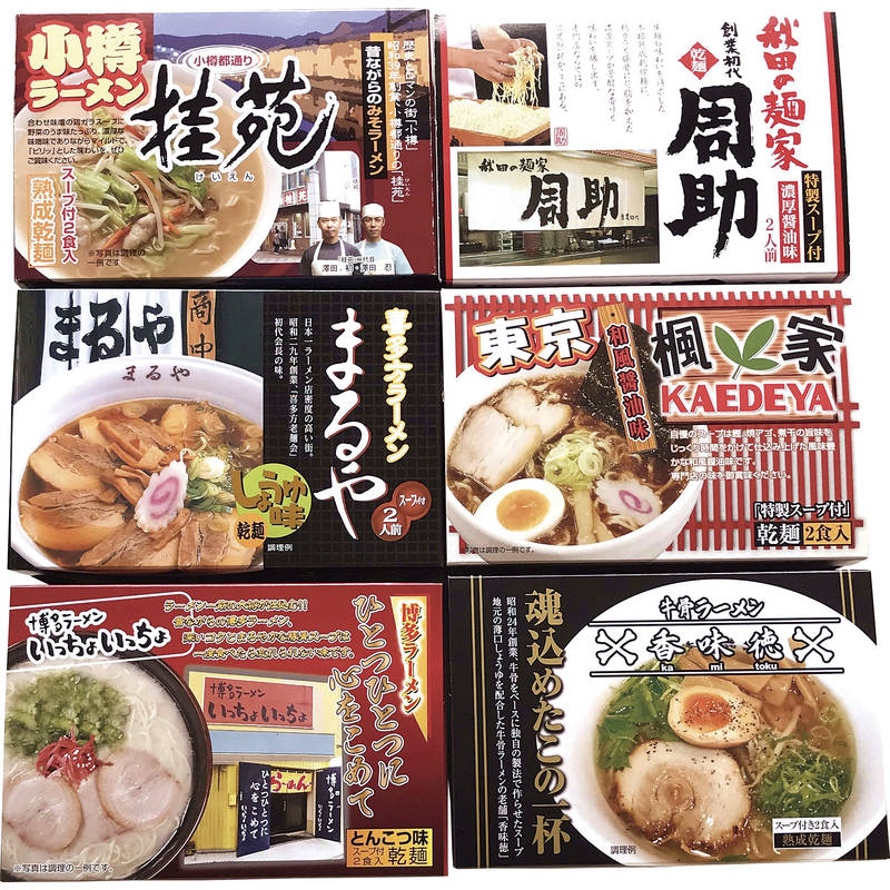 時間待ちの繁盛店 ラーメン12食 KS-511