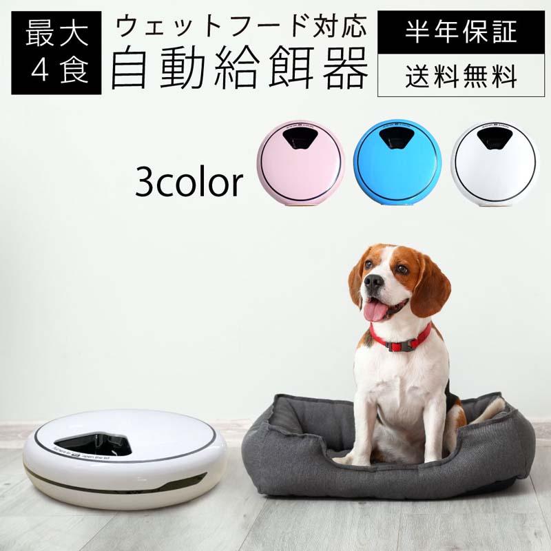 自動給餌器　ペットフィーダー 犬 猫 ドッグフード  ペット タイマー 時間 　給餌器