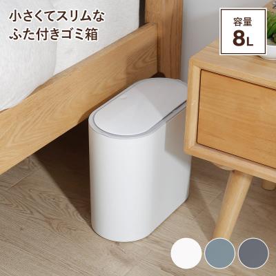 小さくてスリムなふた付きゴミ箱　容量8L　BLの商品画像